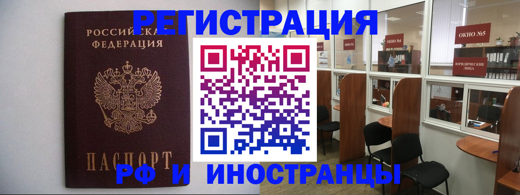 прописка от собственника в Ивдели