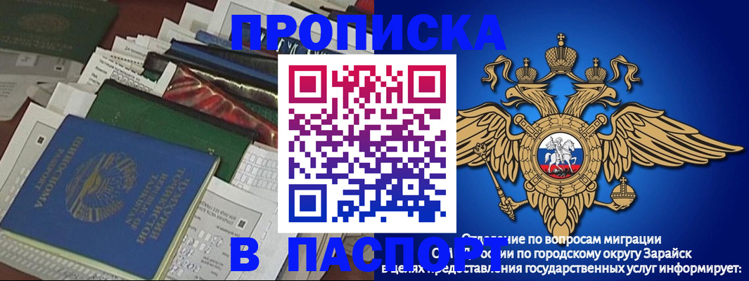 купить прописку в Ивдели