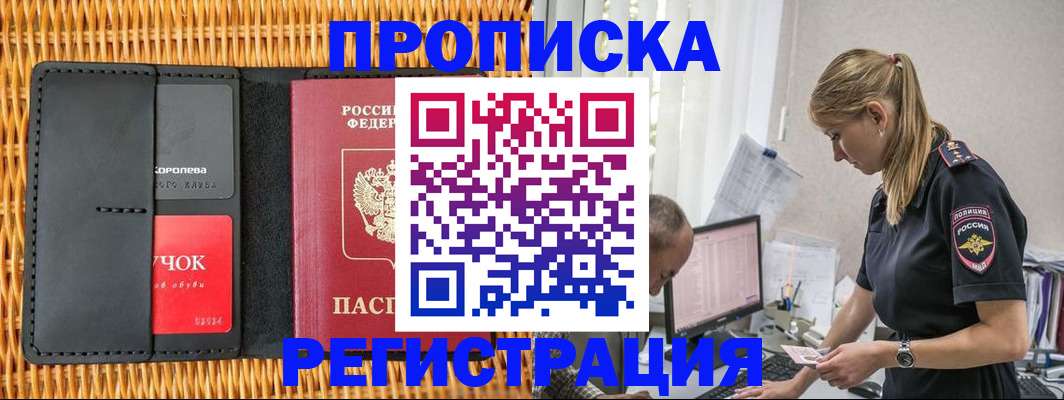 регистрация в Ивдели
