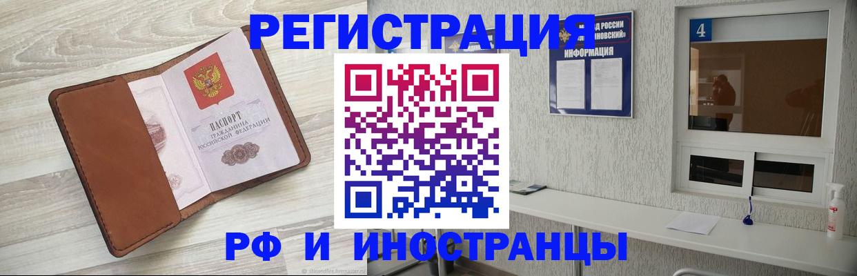 временная регистрация поиск в Ивдели